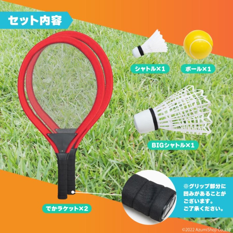 バドミントンラケット 9本セットジャンク品