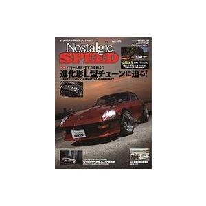 中古車・バイク雑誌 ノスタルジックスピード vol.24 2020年8月号