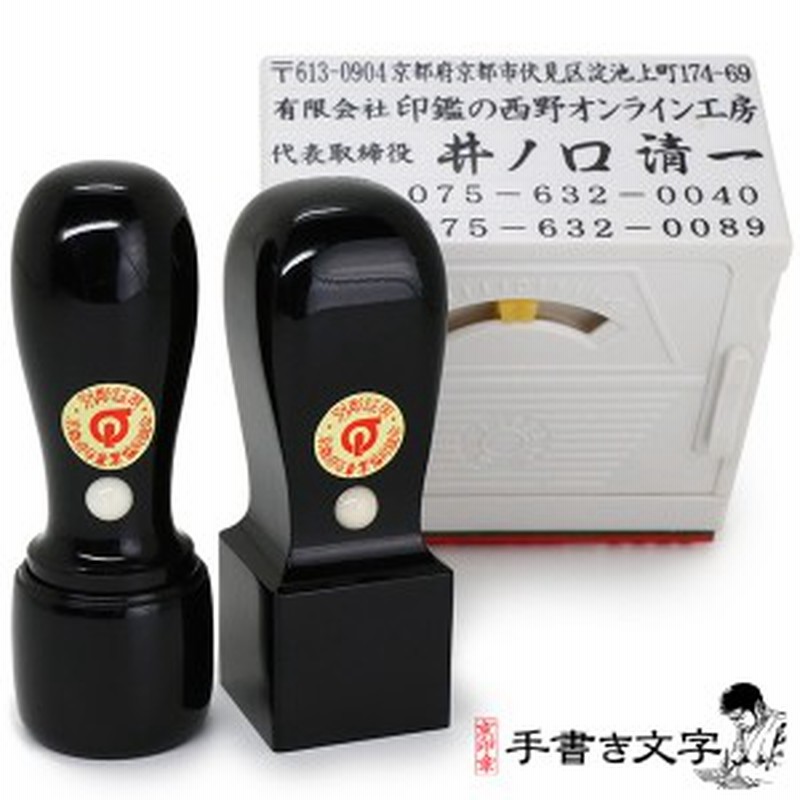 会社用印鑑3点セット 芯持ち黒水牛 丸印16.5ミリ/18.0ミリ+角印21.0ミリ+ゴム印4枚 会社印鑑 会社印 法人印鑑 法人印 法人設立 会社設立 通販 LINEポイント最大GET | LINEショッピング 会社用印鑑3点セット 芯持ち黒水牛 丸印16.5ミリ/18.0ミリ+角印21.0ミリ+ゴム印4枚 会社印鑑 会社印 法人印鑑 法人印 法人設立 会社設立 通販 LINEポイント最大GET | LINEショッピング