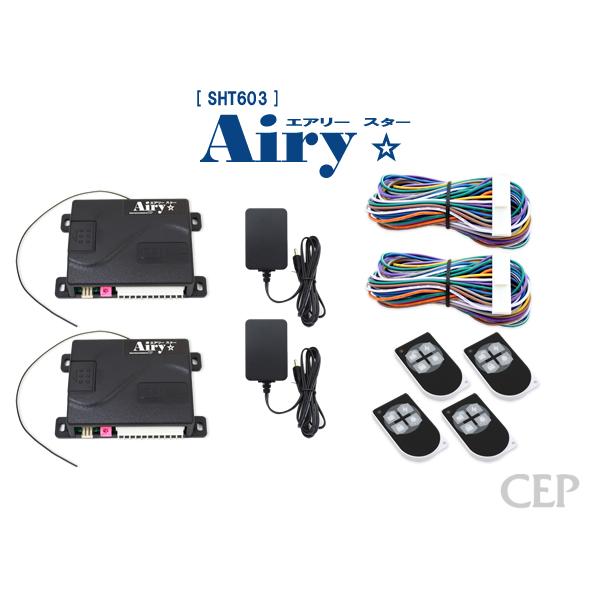 ツイン電動シャッターリモコン【AiryStar】 リモコン4個セット Ver3.1