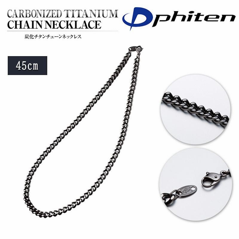 Phiten ファイテン 炭化チタンチェーンネックレス 65cm