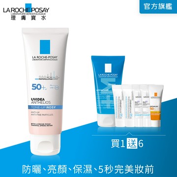 理膚寶水 全護清透亮顏防曬隔離乳UVA PRO 50ml