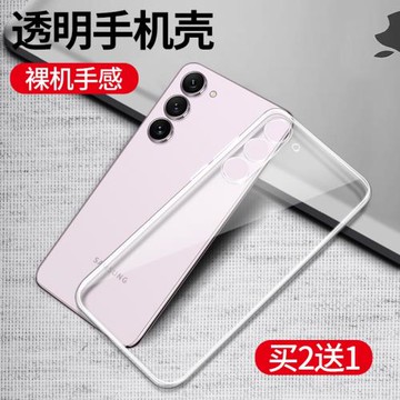 適用三星s23手機殼s22ultra透明s21+保護套galaxys23u全包硅膠s20fe十軟殼uitra新款plus官方samsun超薄原廠