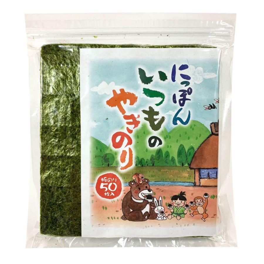 にっぽんいつものやきのり 訳あり 全型50枚 焼き海苔 おにぎり 太巻 手巻 寿司 ポイント消化 メール便送料無料