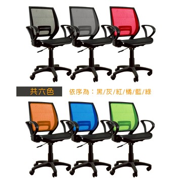 LOGIS強力護腰扶手全網椅 辦公椅 電腦椅 書桌椅 6色 A129 紅