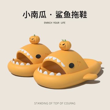 小南瓜鯊魚拖鞋女夏季卡通防滑居家用洗澡情侶男踩屎感外穿拖鞋女