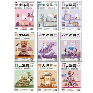 【116學測/分科複習講義】翰林-新大滿貫複習講義 (林老書升學專門店)(網路書店)