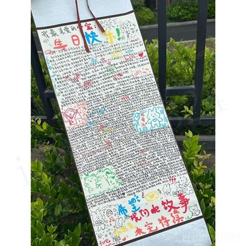 小紅書同款 手寫信紙卷軸 手寫生日畫卷 情書畫卷 畫卷 捲軸 空白卷軸手寫一米情書專用紙宣紙熟宣硬筆中性筆書