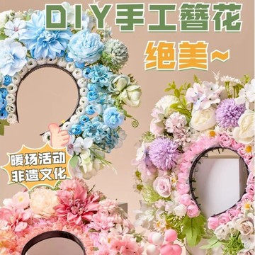情侶手工禮物 diy禮物 手工diy簪花头饰材料包泉州非遗文化仿真花朵发箍汉服拍摄头箍 髮箍 髮飾 手工 diy 材料包