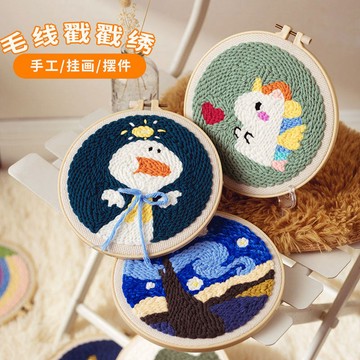 簡單易學💖俄羅斯戳戳繡毛綫繡手工刺繡材料包套裝DIY創意墩繡戳繡裝飾畵 戳戳畵材料包 DIY毛綫刺繡 戳戳樂 UDGL