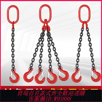 {臺灣公司貨 可打統編}鏈條吊索具G80錳鋼吊鉤吊環鐵鏈吊鏈掛鏈行車吊車掛鉤起重吊具