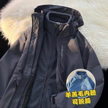 三合一沖鋒衣外套男冬季加絨加厚羊羔毛棉衣男士羊羔絨棉服棉襖潮