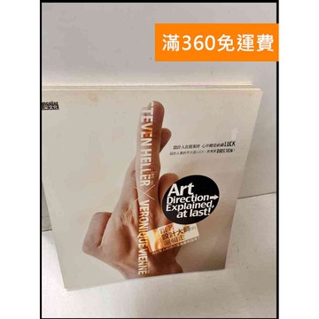 【雷根360免運】【送贈品】跟著設計大師的邏輯走 #9成新 #九成新【P-Q1161】