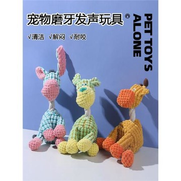 寵物玩具狗咬發聲玩具搞怪驢耐咬磨牙寵物毛絨玩具互動狗狗玩具