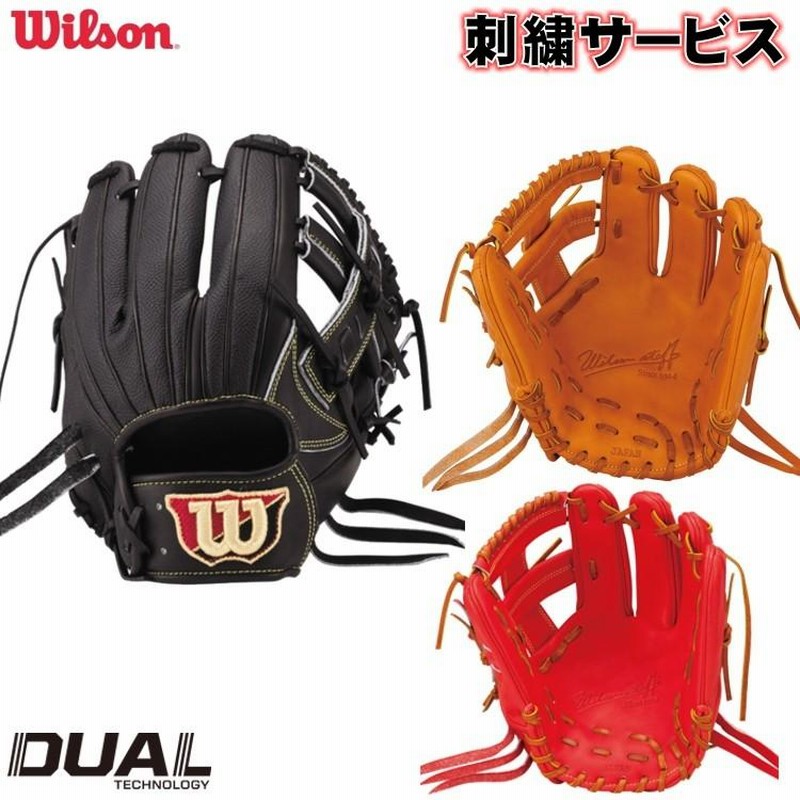 公式ショップ公式ショップWilson 硬式内野用グラブ グローブ | blog