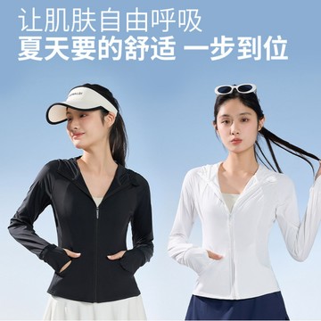 台灣熱賣 lulu衕款防曬衣女夏季修身冰絲涼感透氣外套簡約舒適哆迷啦防曬服0701 EQPN