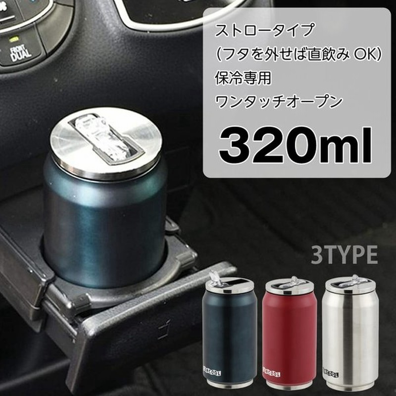 水筒 ワンタッチ ストローマグ 3ml ステンレスボトル 洗いやすい おしゃれ 子供 大人 真空断熱 保冷専用 0 32l パール金属 おすすめ カンクール 通販 Lineポイント最大0 5 Get Lineショッピング