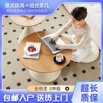 原木奶油風簡約茶幾北歐家用客廳小戶型組合現代圓形可移動茶幾