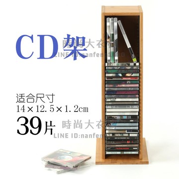 CD架DVD收納架 碟片架 ps4游戲光盤整理架 藍光碟 黑膠碟片架【時尚大衣櫥】