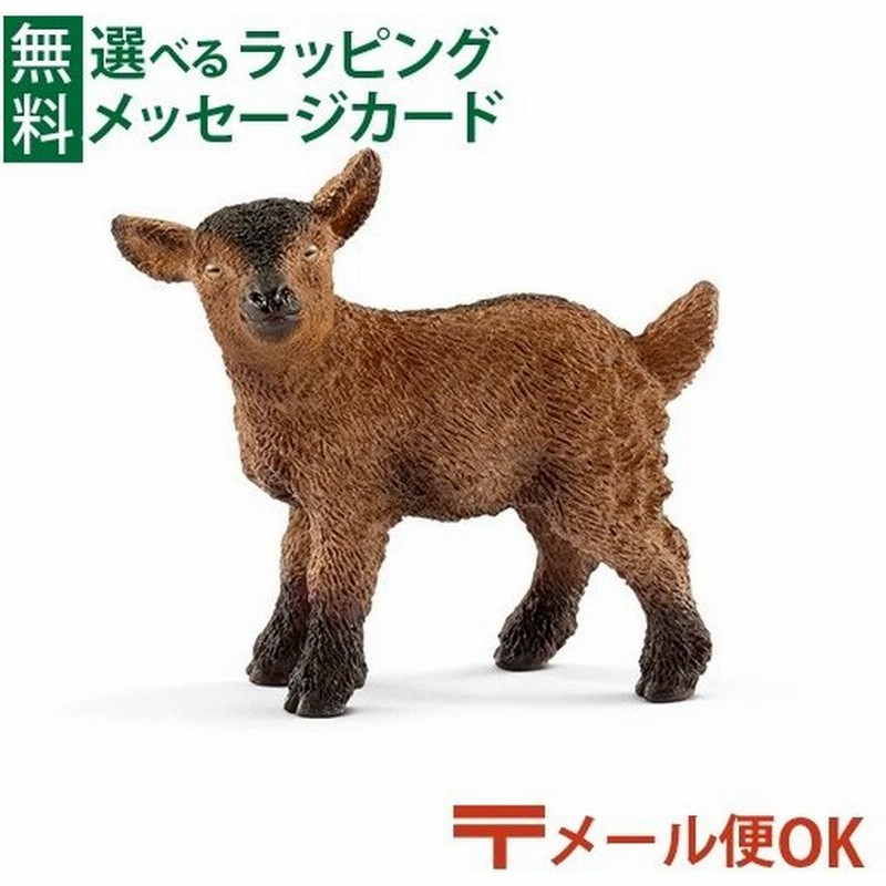 メール便ok Schleich シュライヒ 動物 フィギュア ヤギ 仔 3歳 おもちゃ 知育玩具 通販 Lineポイント最大0 5 Get Lineショッピング