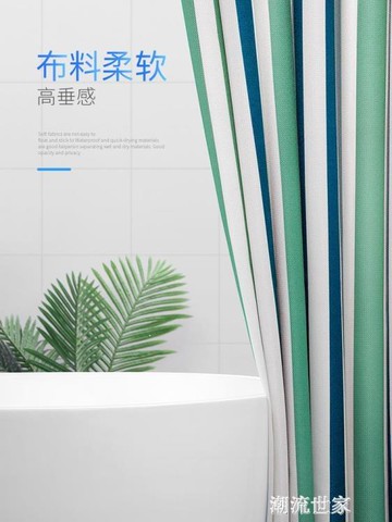 衛生間浴簾防水布套裝浴室門簾加厚防霉簾子掛簾免打孔洗澡隔斷簾