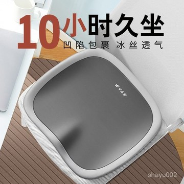精選優品坐墊辦公室久坐神器椅子墊記憶棉椅墊汽車座墊屁股墊美臀墊茶桌墊