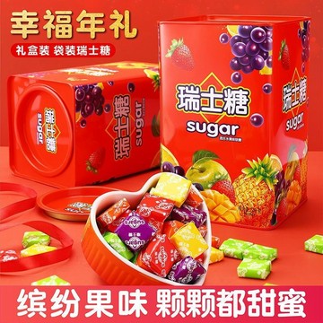 ✨在臺出貨✨罐裝禮盒裝瑞士糖軟糖  結婚婚慶網紅糖果 年貨過年送禮休閒零食