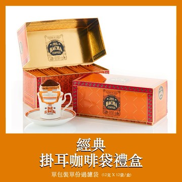 【Bacha Coffee】夿萐咖啡經典掛耳咖啡袋禮盒 25袋x12克/盒