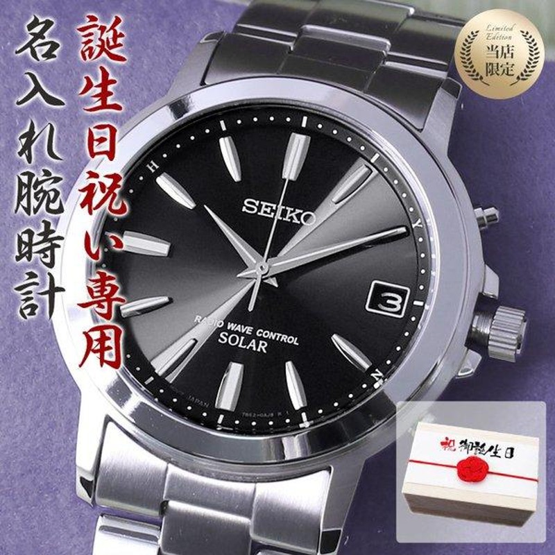 SEIKOセイコーソーラー腕時計　男性用 正規品 】新品 未使用 SEIKO（セイコー）腕時計 メンズ
