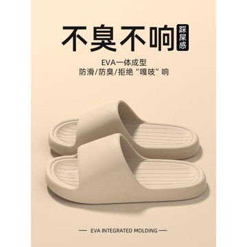 EVA踩屎感防臭拖鞋男士2025新款室內家居浴室洗澡防滑家用涼拖鞋