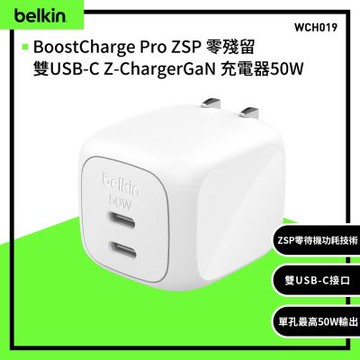 Belkin BoostCharge Pro 雙孔 USB-C GaN 旅行充電器 充電頭 快充頭 50W WCH019qc