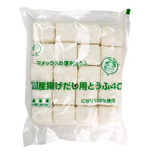 冷凍食品 マメックス)国産揚げだし用とうふ40　850g