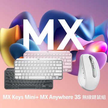 羅技 MX KEYS Mini(粉) + MX Anywhere 3S 無線鍵鼠組(白)