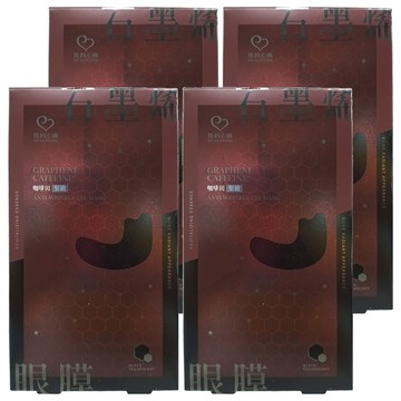 MY SCHEMING 我的心機 石墨烯咖啡因緊緻眼膜  5入  4盒