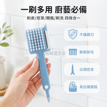 台灣出貨✨ 廚房多功能削皮器 五合一瓜果刨刀 創意土豆去皮器 水果蔬菜削皮刀 不鏽鋼刀片 家用廚房小工具