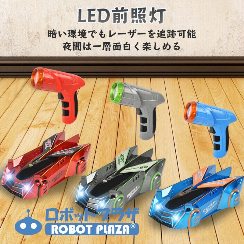 壁を走るラジコン ラジコンカー 車のおもちゃ 壁を走る車 誕生日プレゼント 子供 クリスマスプレゼント 子供 おもちゃ 知育玩具 男の子 女の子 小学生 ブルー 通販 Lineポイント最大5 0 Get Lineショッピング