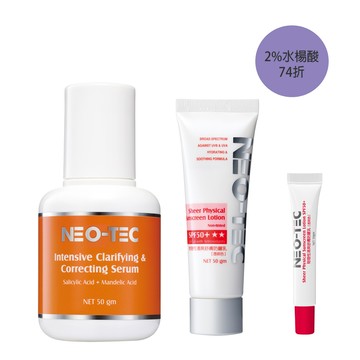 (新裝上市74折 2%水楊酸)NEO-TEC 妮傲絲翠 水楊酸+物理性防曬油荳肌組(多重酸煥膚精華+物理性清爽舒膚防曬乳)