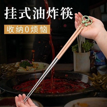 🛒臺灣24h🌳掛式不鏽鋼加長筷子家用商用撈麪油炸筷防燙炸油條40釐米超長筷子