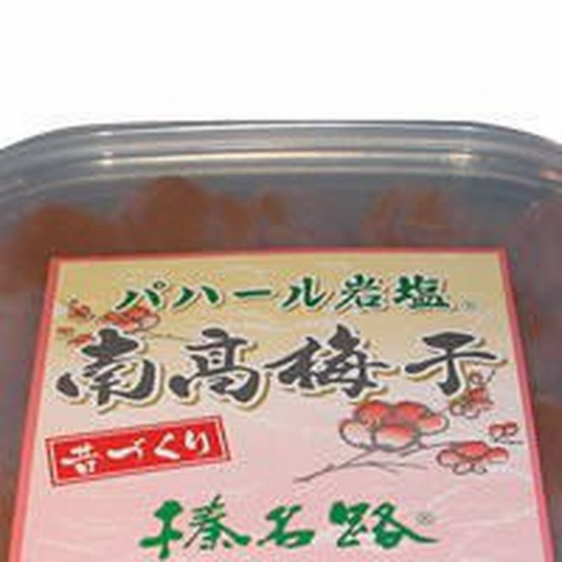 パハール岩塩南高梅干 600g F 食用ヒマラヤ岩塩と群馬県榛名町産低農薬南高梅使用 酸っぱく美味しい梅干し 鉄分 ミネラル クエン酸 通販 Lineポイント最大1 0 Get Lineショッピング