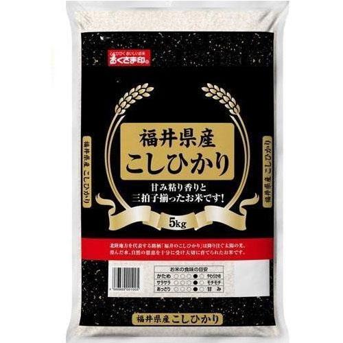 幸南食糧　福井コシヒカリ黒袋（国産） 5ｋｇ×1袋／こめ／米／ごはん／白米／