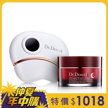 動感光波雲朵機+凍齡熬夜奇蹟霜 50ml