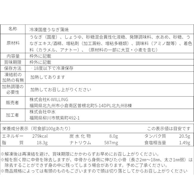 鹿児島産鰻蒲焼 有頭 2尾セット 1尾あたり220g前後 国産うなぎ