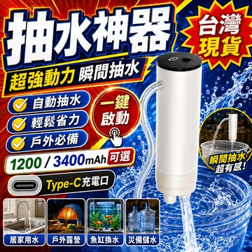 🔥升級六代 365馬達電動抽水器 浴室積水排除器 免插電便攜 抽水器 抽水泵 電動抽水器 小型抽水機 陽台排水神器