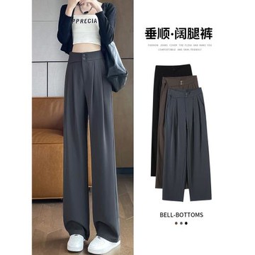 秋裝女2023年新款小個子灰色西裝褲高級感垂感夏季高腰闊腿褲女夏