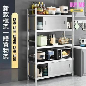 【廚房擴容神器】不鏽鋼置物架 廚房收納架 儲物架 微波爐架 碗櫃 帶推拉門 落地多層 防鏽承重強 小戶型必備