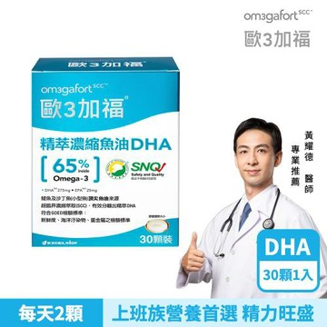 【EXCELSIOR 科懋生技】歐3加福精萃濃縮魚油DHA_30顆*1