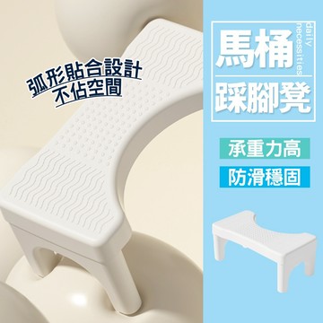 現貨 馬桶腳踏凳 馬桶凳 浴室椅 廁所蹲便凳 板凳 沐浴椅 馬桶椅 洗澡凳 墊腳凳 腳踏凳
