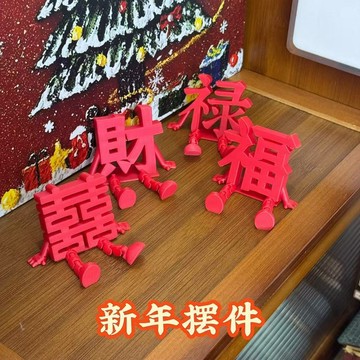 臺灣最低🛒3D打印立體喜字套裝創意結婚裝飾婚慶婚禮用品擺件拍照訂婚道具QK