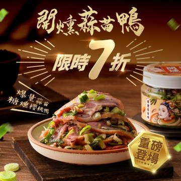 (任選)協發行泡菜 開燻蒜苗鴨 300g/瓶｜熱銷新星