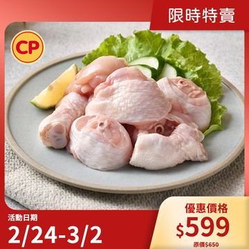【限時特賣】雞棒腿-切塊2.7KG